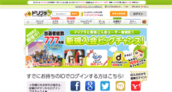 Desktop Screenshot of dream-prize.com